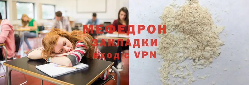 Мефедрон мука  Ипатово 