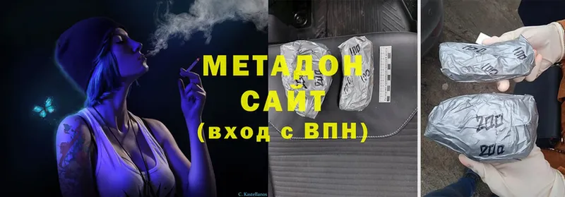 МЕТАДОН methadone  Ипатово 