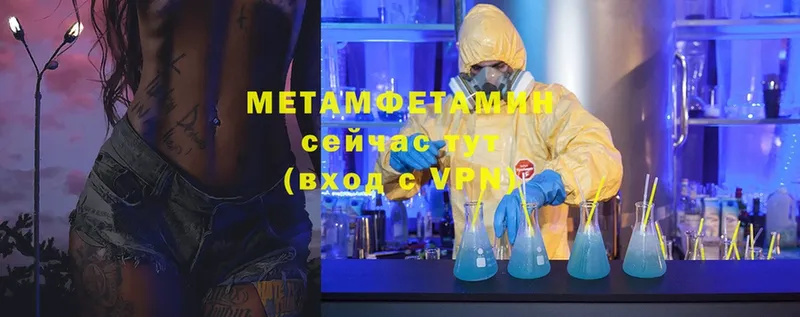 хочу   Ипатово  Метамфетамин Декстрометамфетамин 99.9% 